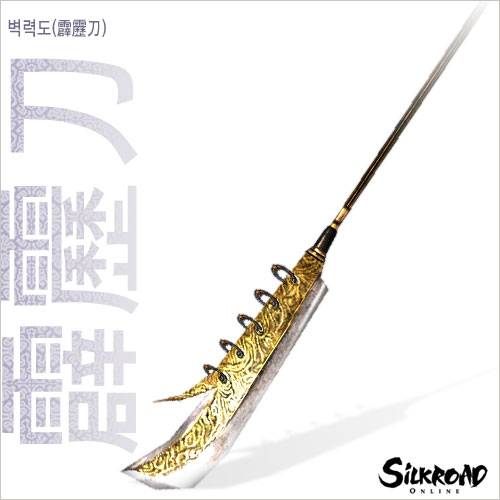 Glaive.jpg