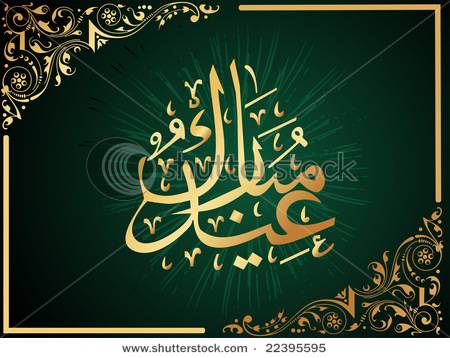 stock-vector-illustration-creative-islamic-holly-background-frame-22395595.jpg