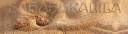 Sah Snake Sig 1.jpg