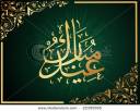 stock-vector-illustration-creative-islamic-holly-background-frame-22395595.jpg